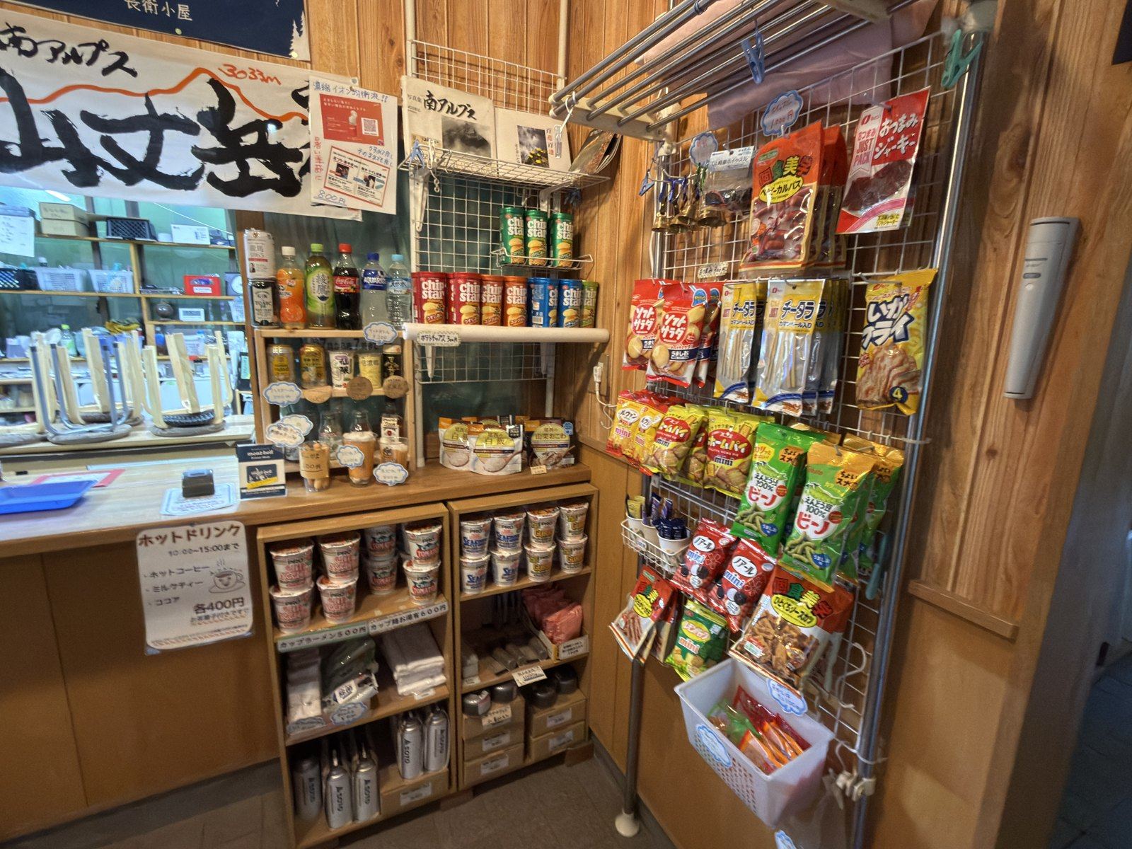 飲料、お菓子、カップ麺、アルファ米が並びます