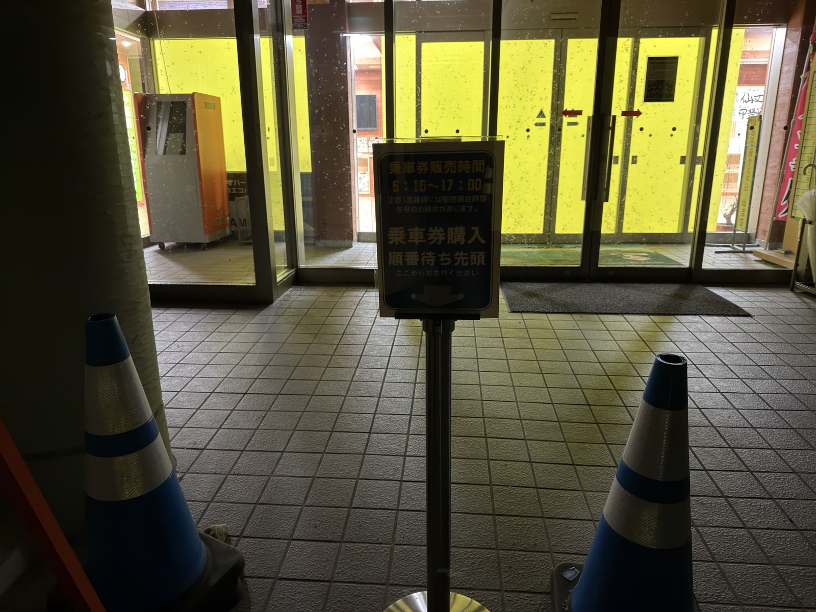 乗車券購入 順番待ち先頭の看板。混雑時には販売開始時間を早めると書かれている
