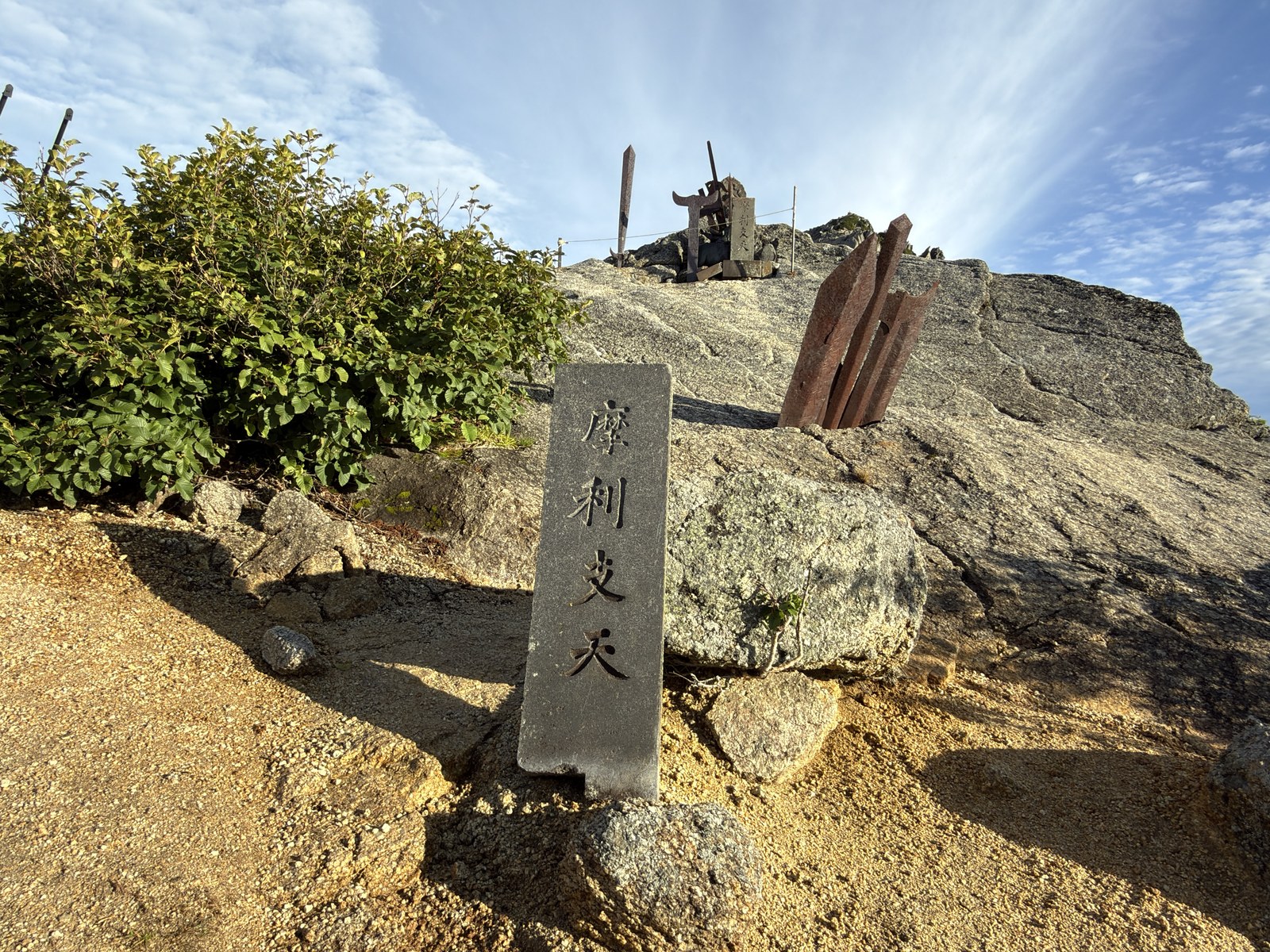 摩利支天の石碑と、奥の岩の上の祠
