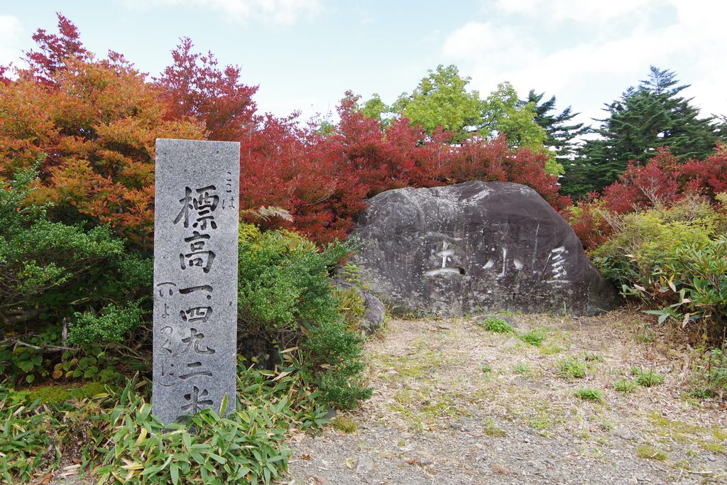 登山口の土小屋。標高1,492mです。