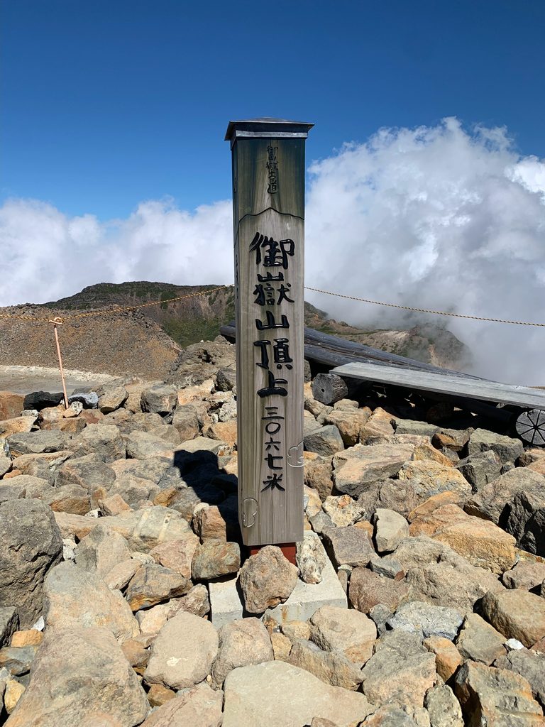 剣ヶ峰の山頂標柱。標高3,067mです