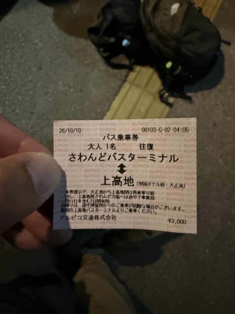 上高地までの往復乗車券