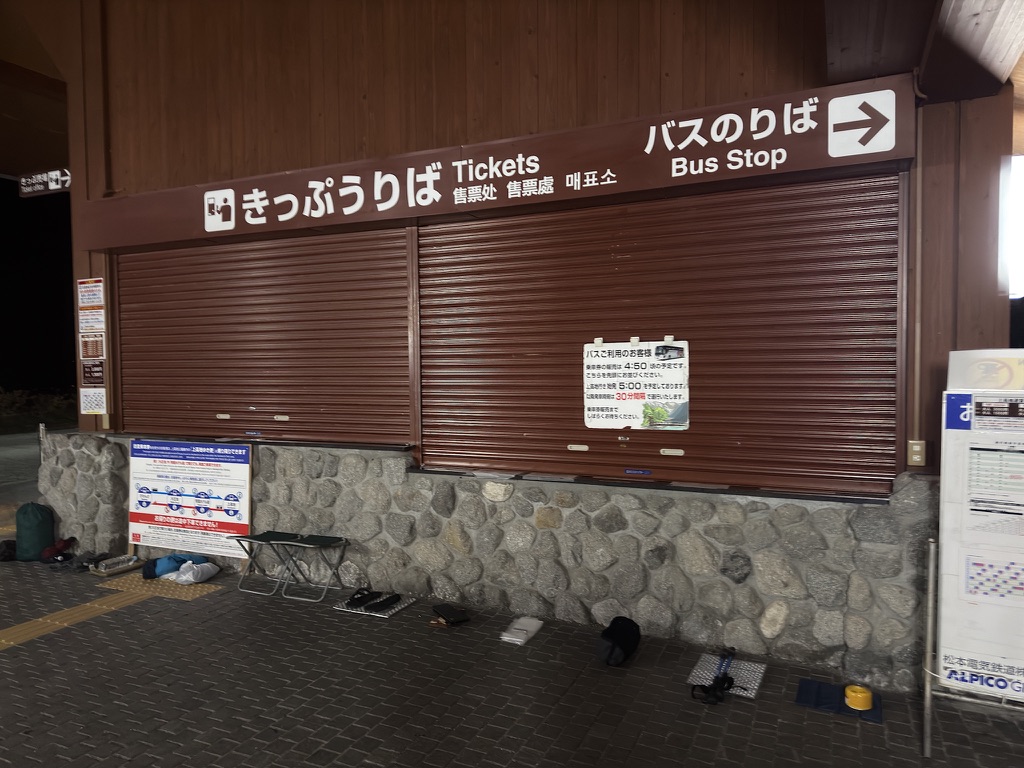 0時14分。きっぷうりばの前に、場所取りの物が並んでいました