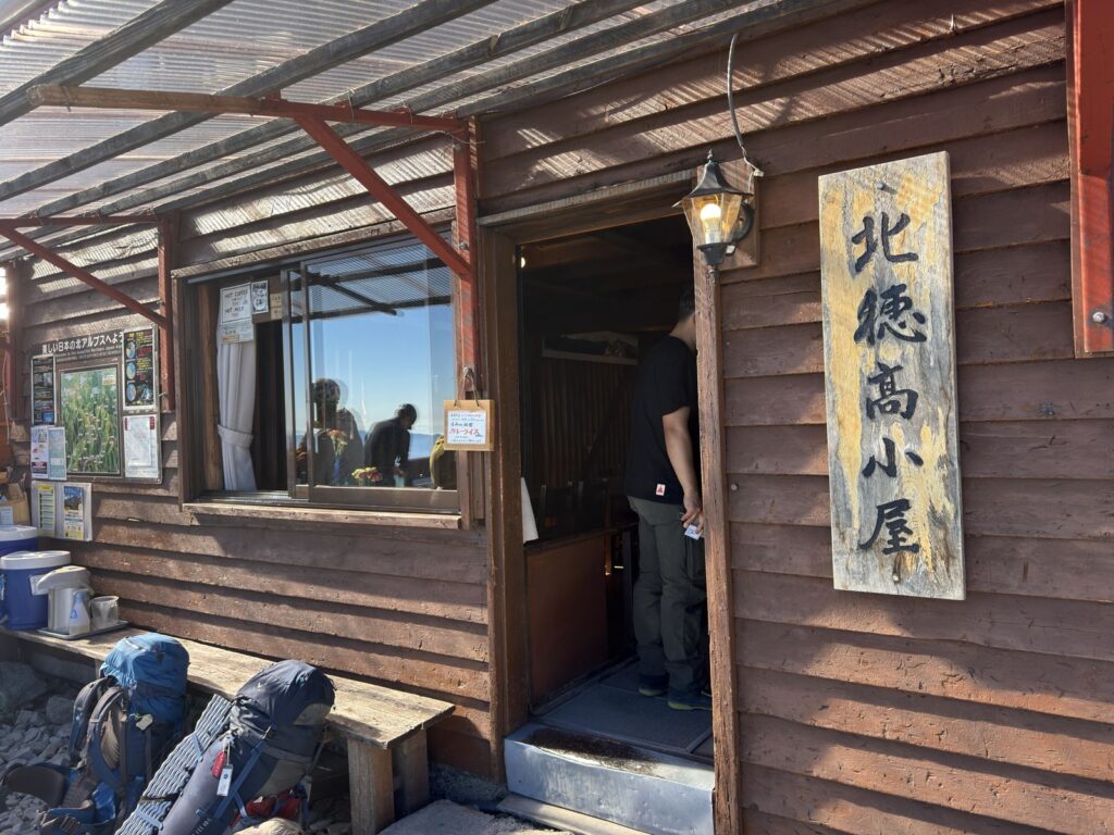 北穂高小屋