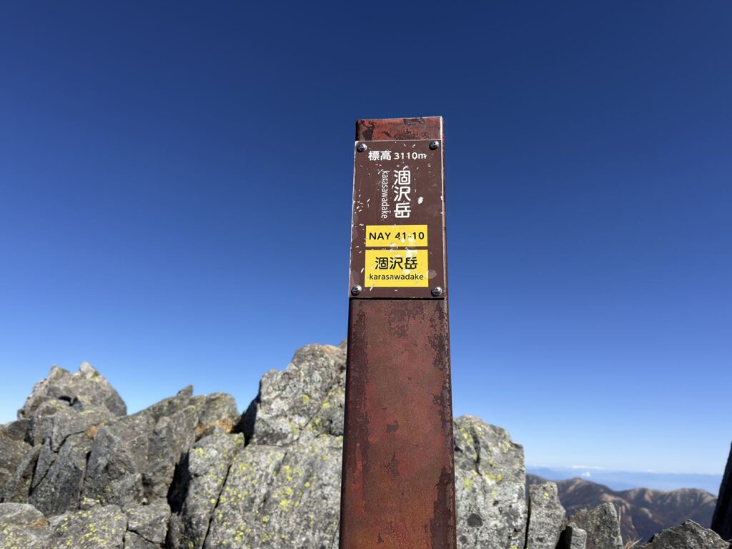 涸沢岳の標柱（3,110m）