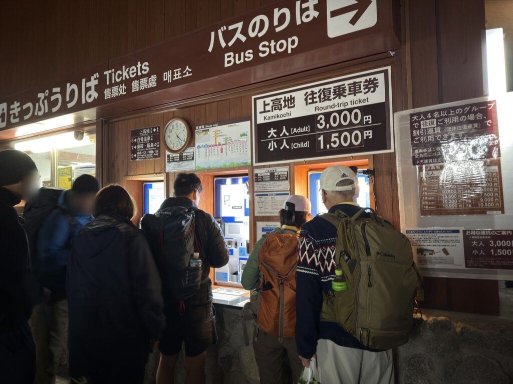 4時25分のきっぷうりば。上高地の往復乗車券は大人3,000円