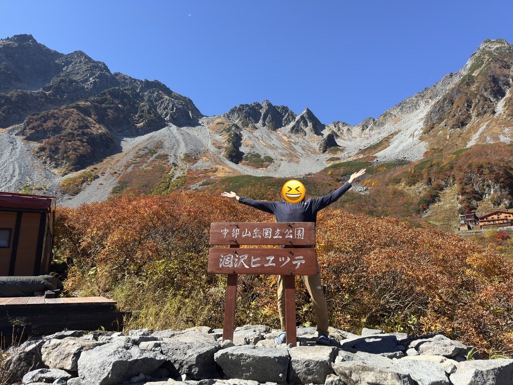 涸沢ヒュッテの看板の前で
