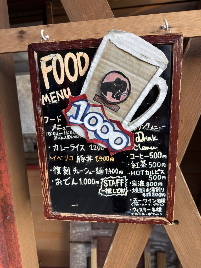 涸沢小屋のメニュー。カレーライス1,200円、おでん1,000円