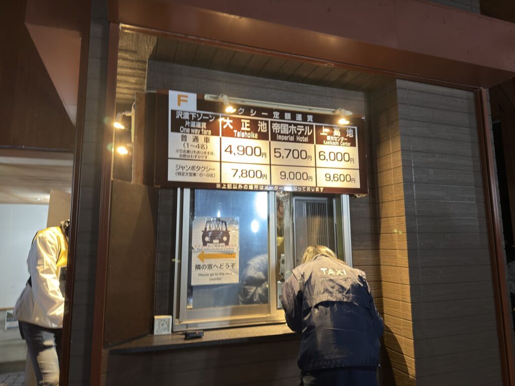 タクシーの定額運賃。上高地まで普通車6,000円